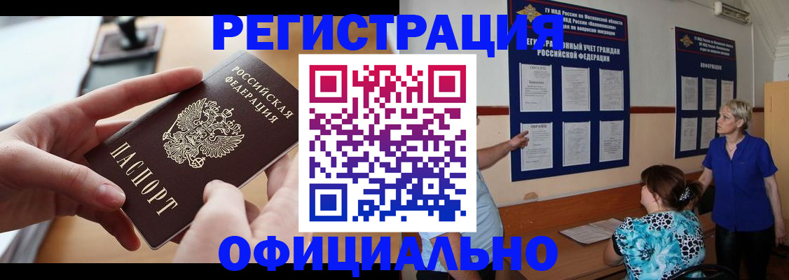 прописка от собственника в Североуральске