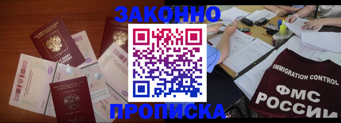 временная регистрация купить в Североуральске