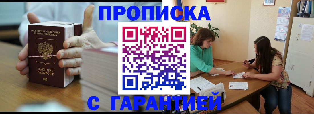 временная регистрация для школы в Североуральске