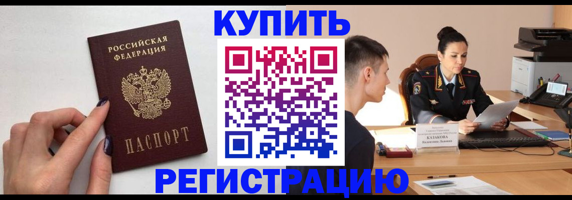 временная регистрация собственник в Североуральске