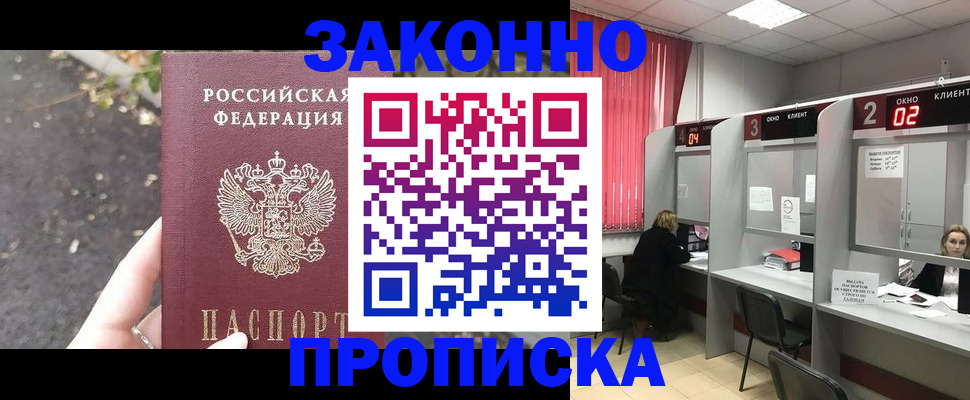 где прописаться в Североуральске