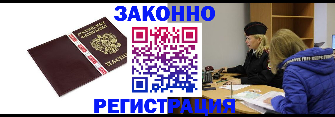 где прописаться в Североуральске